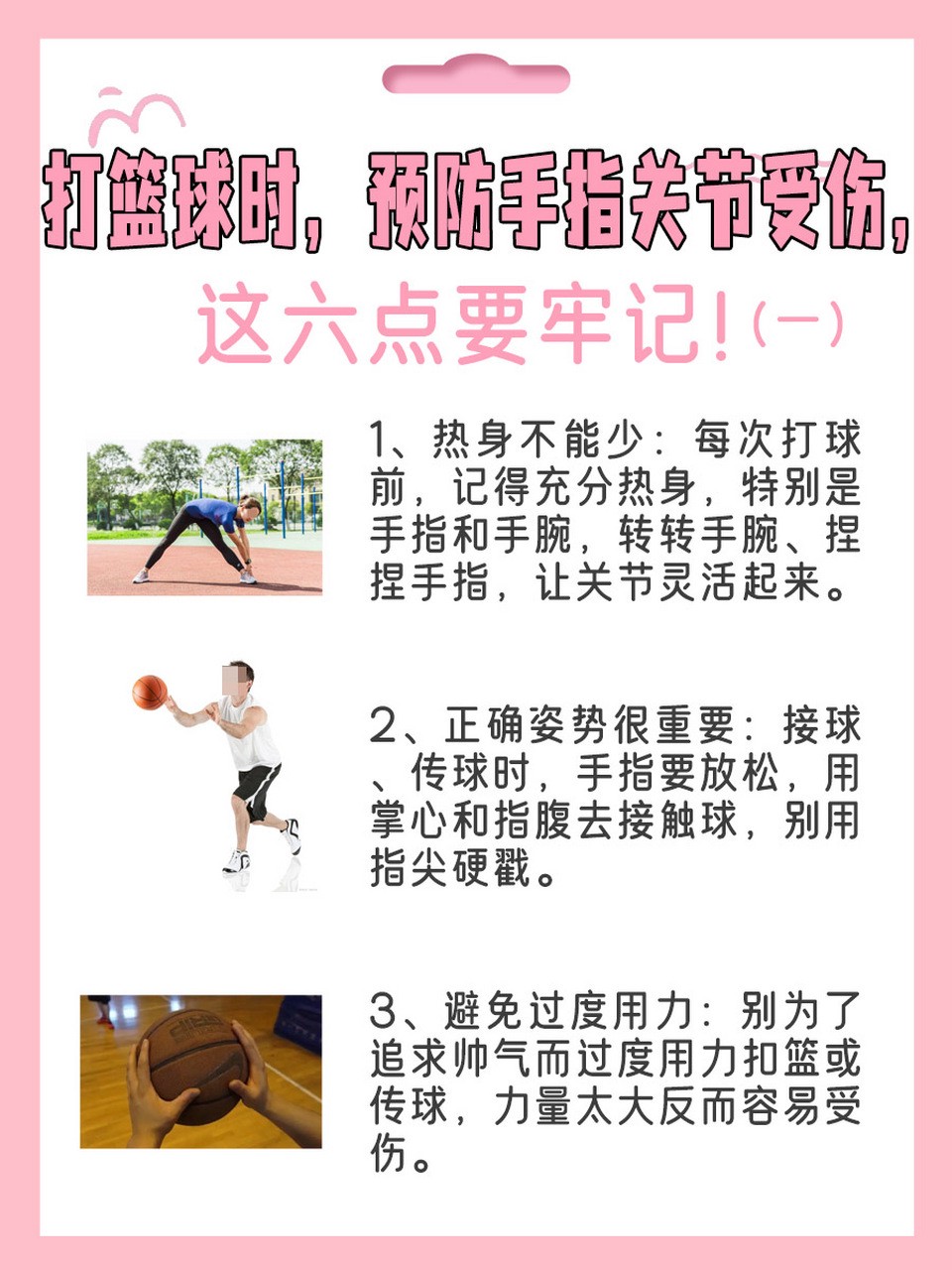 如何使用热敷帮助篮球训练后的肌肉恢复